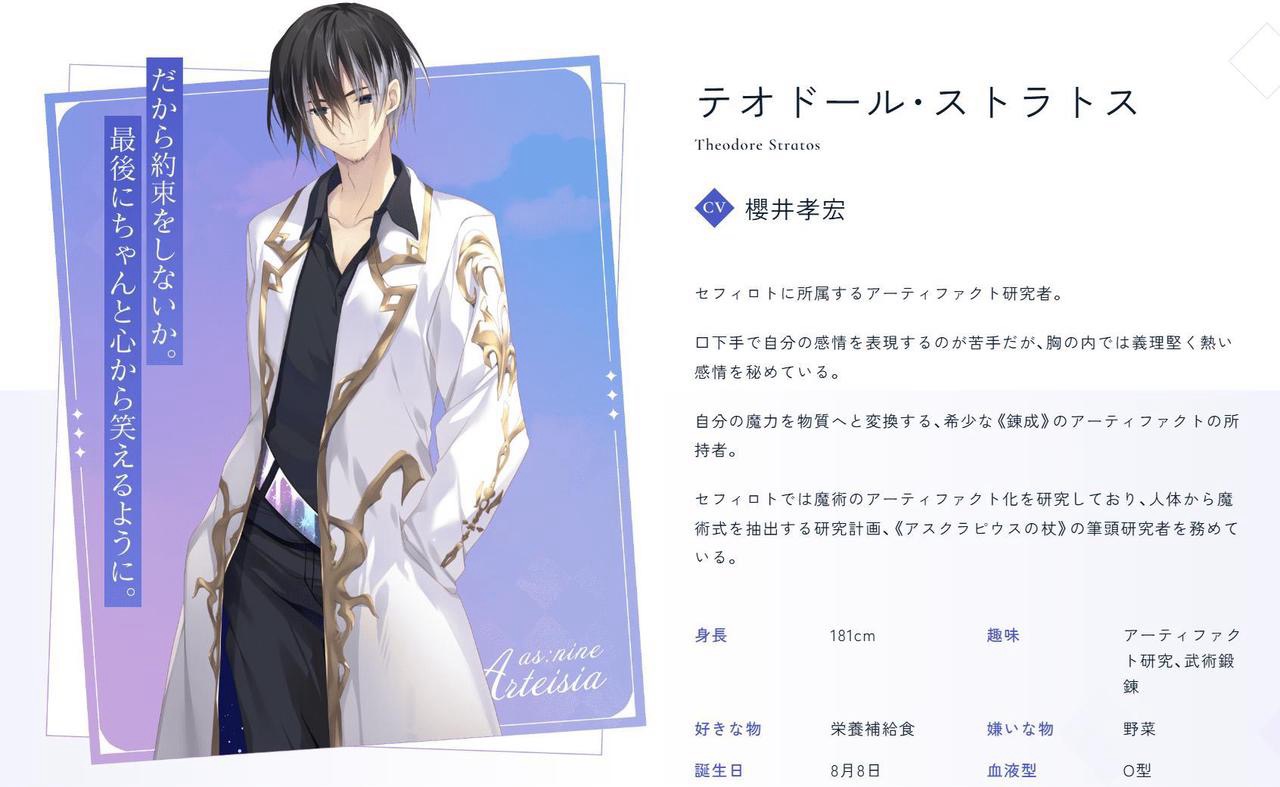 『9-nine-』新章始動─『as:9-nine- ARTEISIA』PV公開＆公式サイトオープン